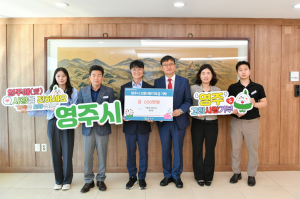 ㈜팜클, 고향사랑기부금
