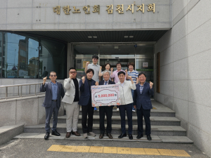 KT&G 김천공장 후원금 전달