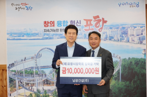 남광건설(주) 장학금 전달