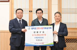 ㈜에코비트워터 성금