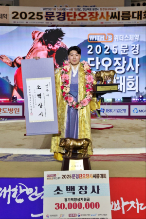 문경시청 실업선수단 대회에서 활약