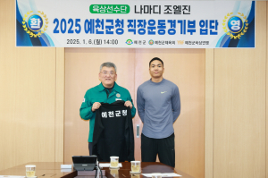 나마디 조엘 진 선수, 한국신기록 수립
