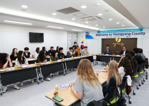 영양군 미국 투산교육청 관계자 환영식