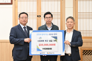 영덕군 산불 성금 지속