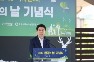 제30회 환경의 날 기념식