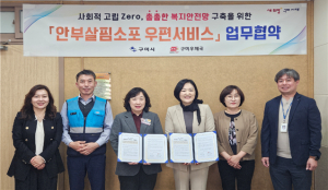 안부살핌 우편서비스 사업 추진