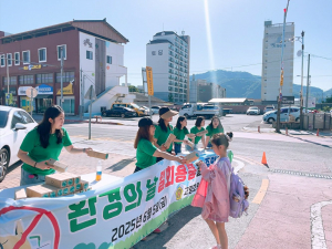 세계 환경의 날 행사