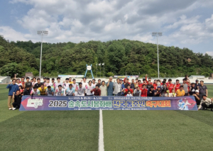숲속도시 봉화배 전국동호인 축구대회 성료