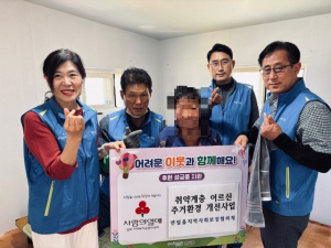 독거 어르신 환경 지원