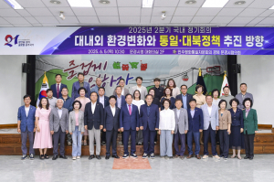 민주평화통일자문회의 문경시협 정기회의