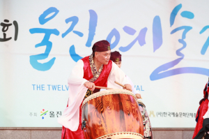 울진군, 제14회 울진예술제 문화행사 풍성