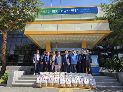 영양군 하남시영남향우회 백미 기탁