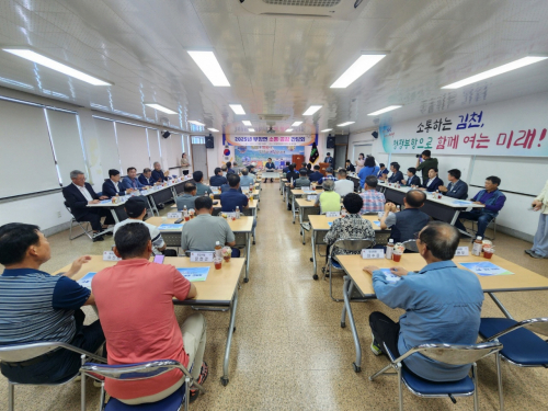 부항면 소통‧공감 간담회