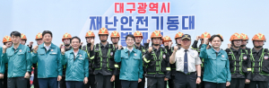 재난발생 신속 대응··· ‘재난안전기동대’ 창설