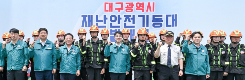 재난발생 신속 대응··· ‘재난안전기동대’ 창설