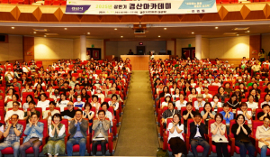 “지속적인 배움···더 나은 공동체 만드는 힘