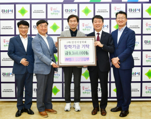 iM뱅크 경산영업부 장학금