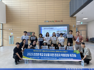 예천교육 관리자 워크숍
