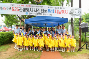 한국 전쟁 75주년···사진전 등 진행
