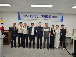 경산시 응급체계 논의