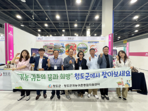 청도군, 도시민 대상 맞춤형 귀농 홍보