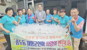 ‘사랑의 반찬’ 취약층 전달