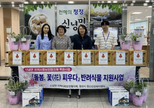 반려식물 지원사업 시행