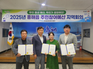 주민참여예산 지역회의