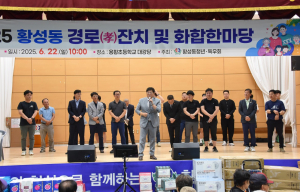 경로(孝)잔치 화합한마당