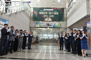 대구도개공, 군위군 도농 상생 맞손