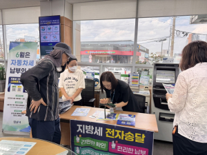 지방세 전자고지 홍보