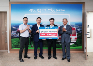영천중앙이비인후과 장학금 기탁