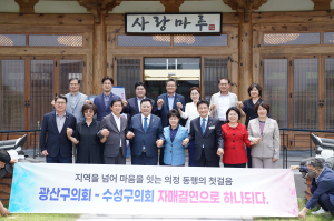 대구 수성구, 광주 광산구 상생협력 '맞손'