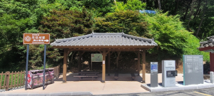 도산서원 쉼터 재정비