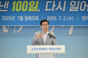 “산불 이후 100일··· 하나 된 의지 보여준 영덕군