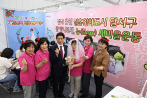 달서구, 결혼장려 분위기 확산 홍보 박차