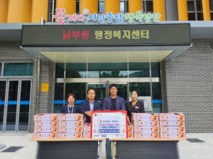경산 남부동 과일 기부