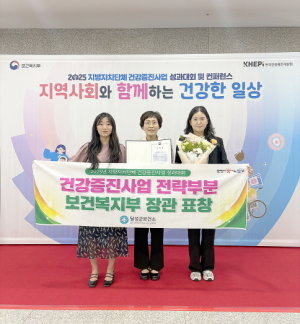 달성군 지역사회 통합건강증진 보건복지부 표창