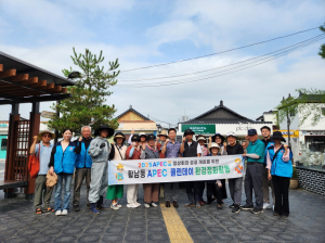 황리단길 일대 환경정화활동 실시