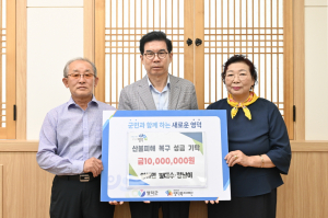 산불피래 성금 그리고 특별법 촉구