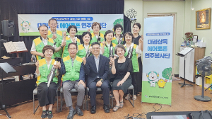 대경상록에어로폰봉사단 발대식 개최
