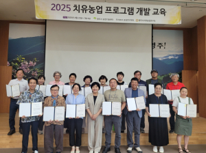 치유농업 교육 수료식