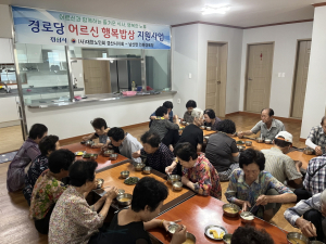 경로당 행복밥상 지원