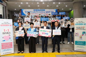 달서구 존중하는 직장문화 만들기 홍보