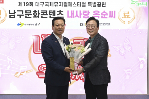 남구 남구문화콘텐츠 뮤지컬 제작 간담회