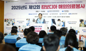 “캄보디아 의료봉사 10년···국경 넘어선 인류애 실천