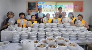 남부동 삼계탕 나눔