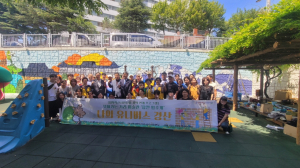 옹벽 벽화 그리기 활동