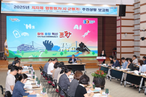 “정부합동평가 전 부서 지표별 목표 달성 최선