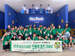 안동 청소년 캠프 진행